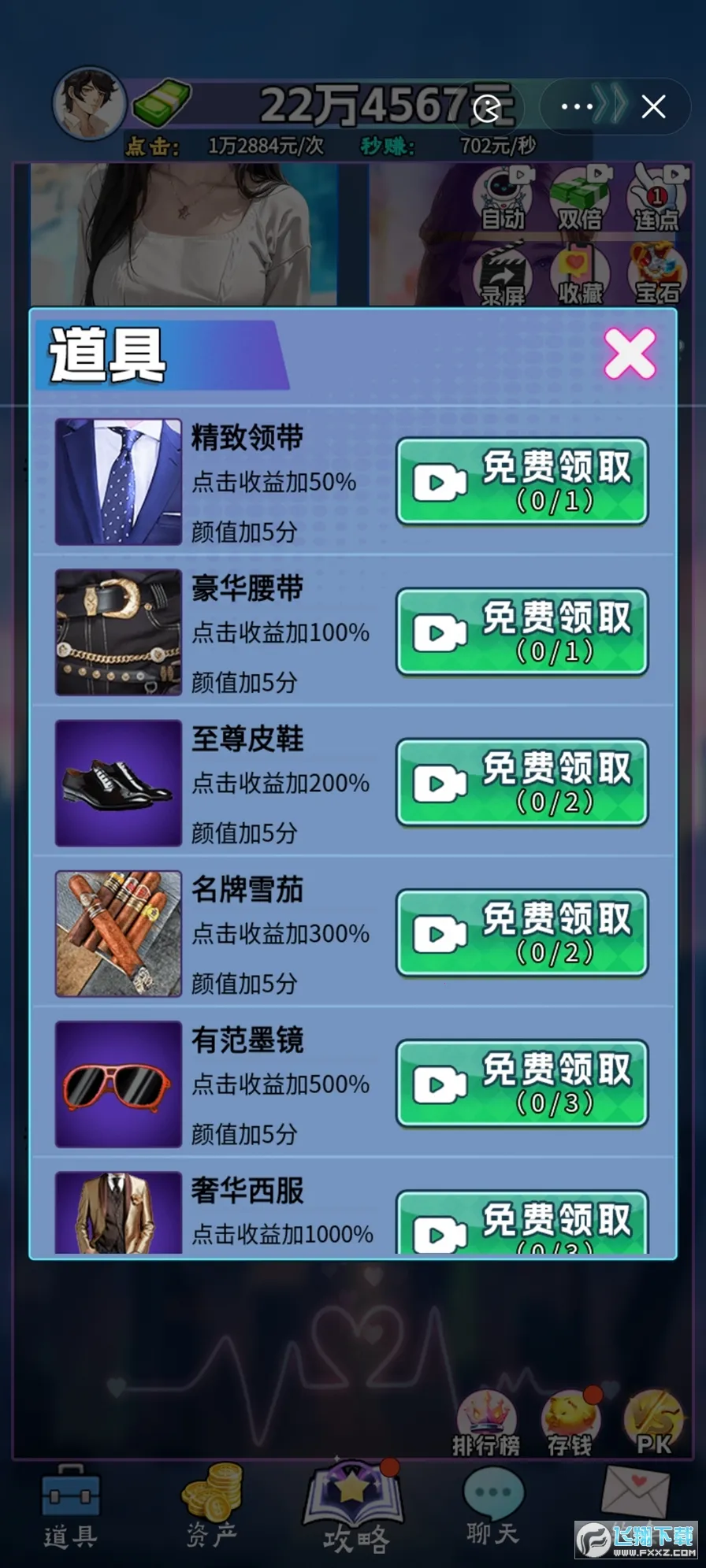 ����Ů���ٳ�(Ů��������)v1.0 ��׿��