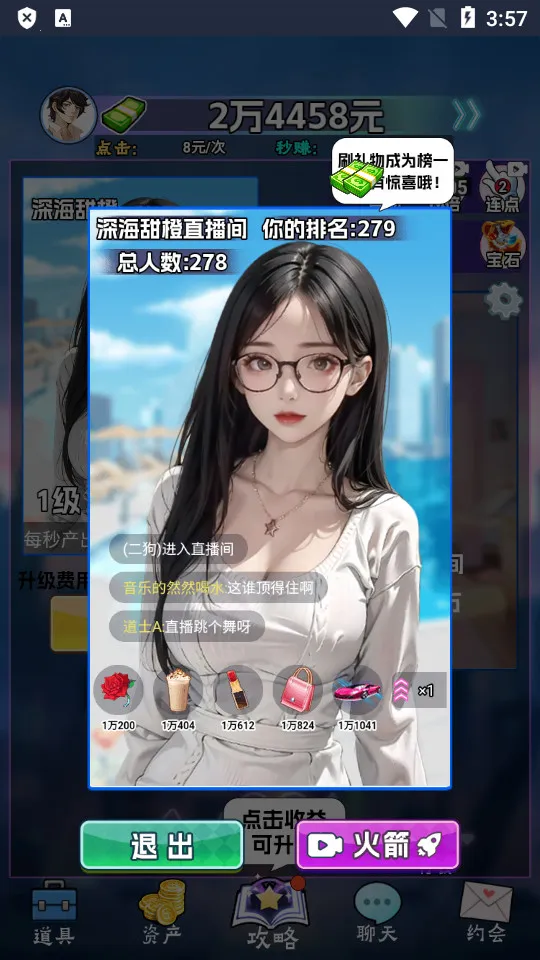 ����Ů���ٳ�(Ů��������)v1.0 ��׿��