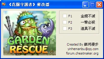 ��԰�ػ���(��԰������)v1.0 �ٷ�����