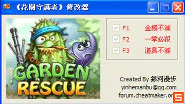 ��԰�ػ���(��԰������)v1.0 �ٷ�����