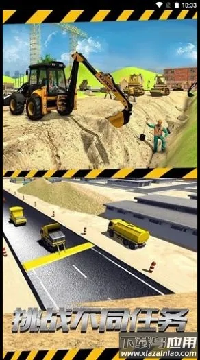 挖掘操作我最牛最新手机版 挖掘操作我最牛最新手机版