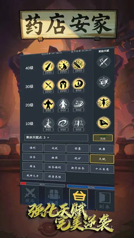 药店安家2025最新版本 药店安家2025最新版本