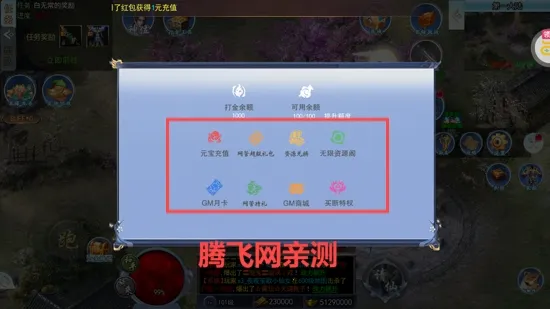 龙神之光最新手机版 龙神之光最新手机版