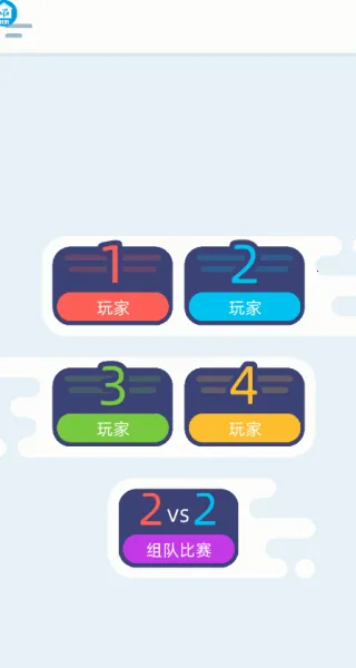 多人对战游戏安卓版手机版 多人对战游戏安卓版手机版