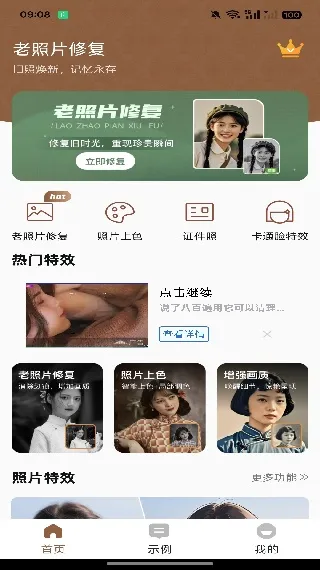 AI�޸�����Ƭ2025�ٷ����°汾