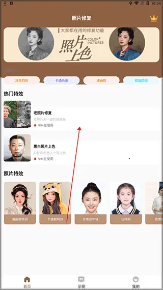 AI�޸�����Ƭ2025�ٷ����°汾