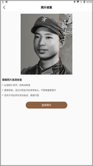 AI�޸�����Ƭ2025�ٷ����°汾