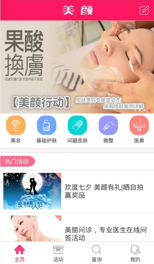 ���ո��徵��(���վ�����)v1.0.0 �ٷ�����