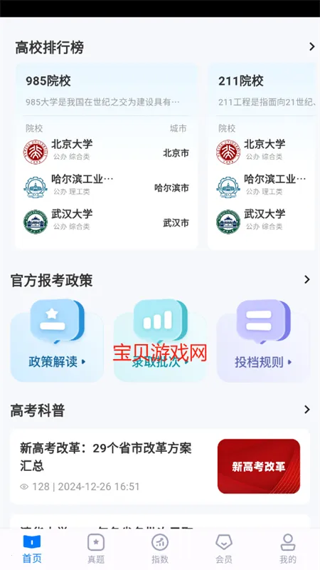 ����߿�־Ը�2025���°汾v1.1.13 ��׿��