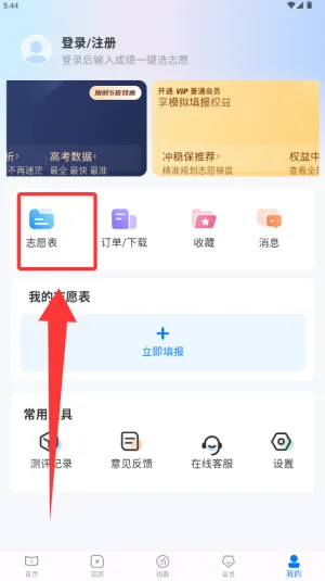 ����߿�־Ը�2025���°汾