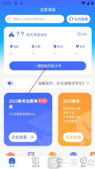 ����߿�־Ը�2025���°汾