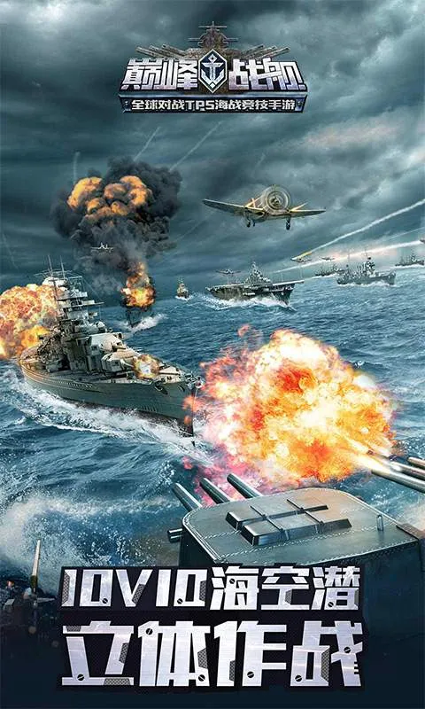 �۷�ս��(��ս��������)v1200010.1.1 �ٷ�����