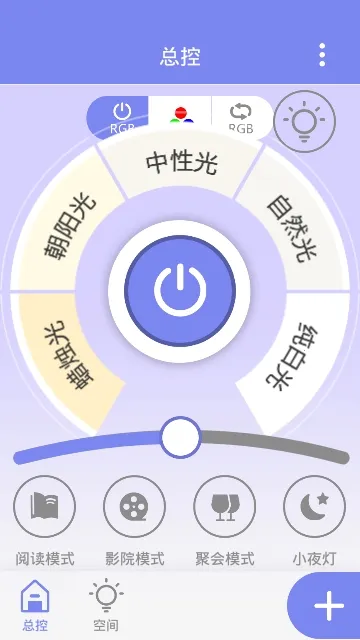 RW.LIGHT(智能控灯) RW.LIGHT(智能控灯)