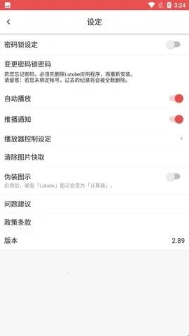 LUtube(Ӱ�Ӳ���)v1.4.0 ��׿��