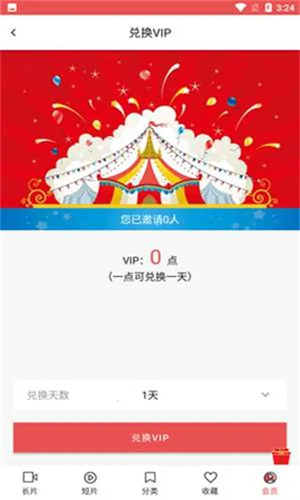 LUtube(影视播放) LUtube(影视播放)