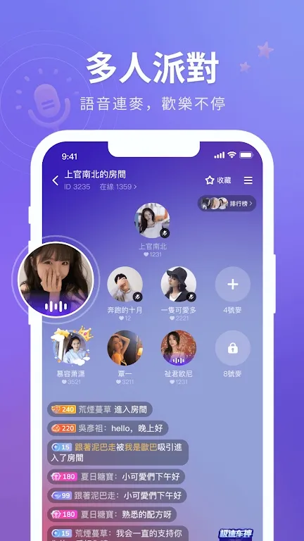 HiFun嗨翻安卓版手机版 HiFun嗨翻安卓版手机版