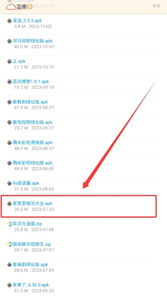 神话软件库安卓版手机版 神话软件库安卓版手机版