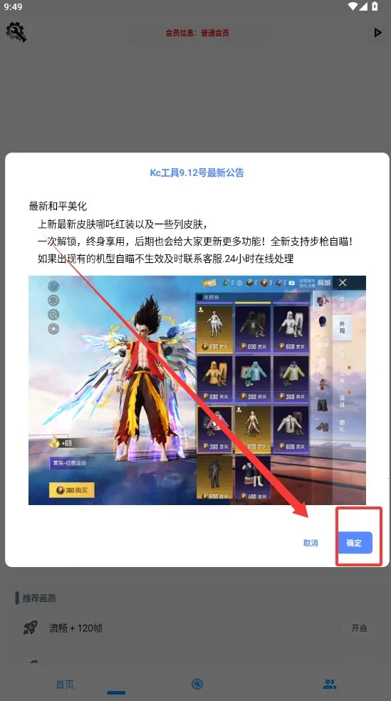 KC������2025�ٷ����°汾v1.0 ��׿��