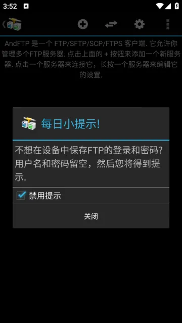 AndFTP(文件传输管) AndFTP(文件传输管)