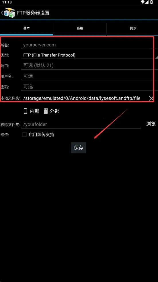 AndFTP(�ļ������)v4.1.1 ��Ѱ�