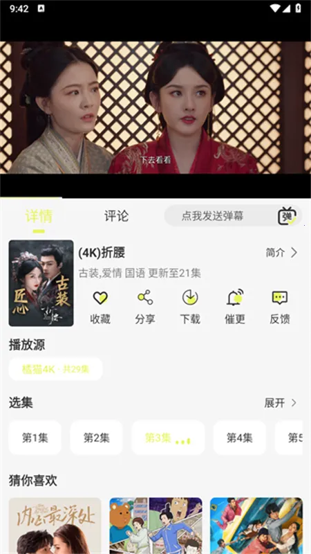 ��è4k2025�ٷ�����v3.1.0 �ֻ���