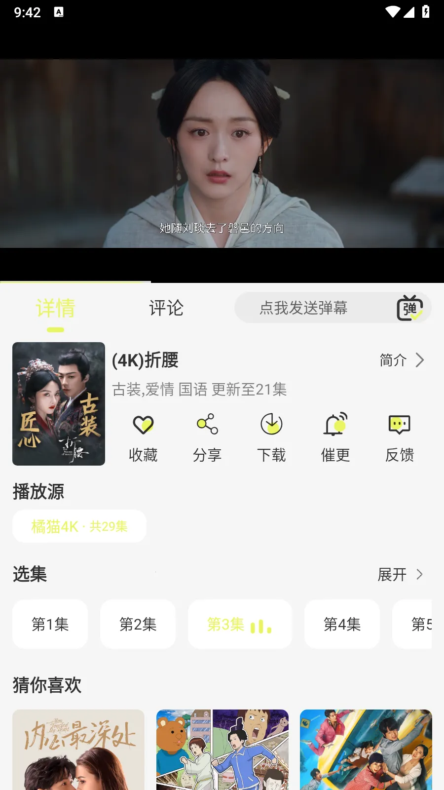 橘猫4k2025官方正版 橘猫4k2025官方正版