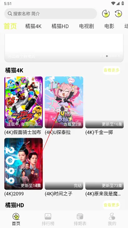 橘猫4k2025官方正版 橘猫4k2025官方正版