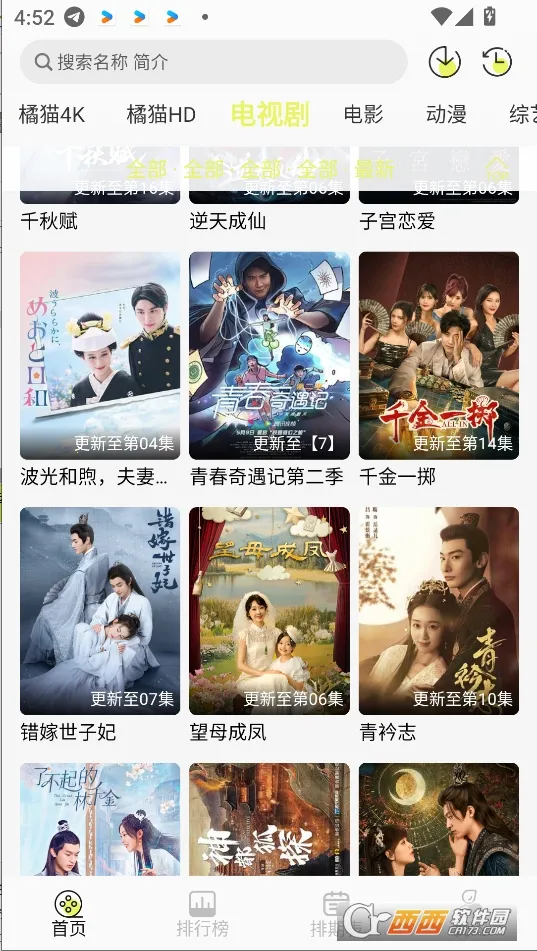 ��è4k2025�ٷ�����v3.1.0 �ֻ���