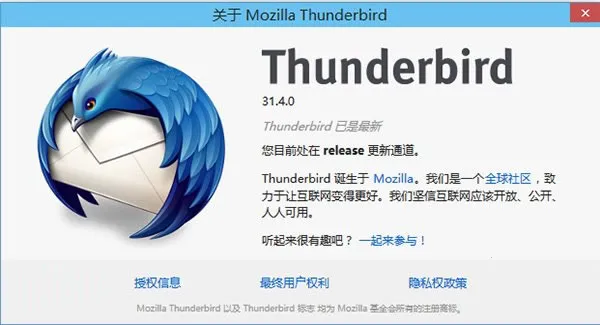 Thunderbird(�����ܰ�ȫ)v8.2 �ٷ�����