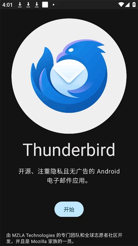 Thunderbird(邮箱多管安全) Thunderbird(邮箱多管安全)