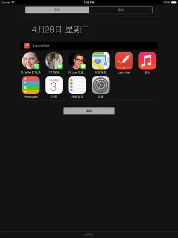 Launcher iOS 13(桌面美化)截图