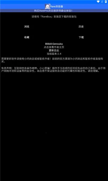 Rare�����2025���°汾v2.9.1.2 ��Ѱ�