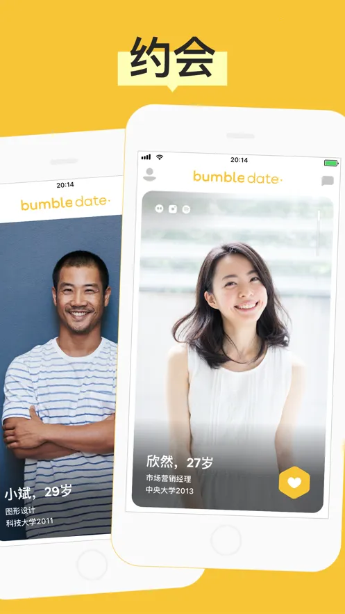 Bumble2025�ٷ����°汾v5.363.0 �ֻ���