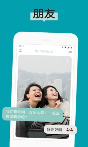 Bumble2025官方最新版本 Bumble2025官方最新版本