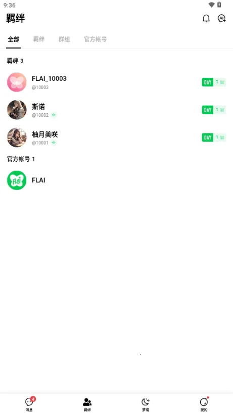 FLAI(AI�罻����)v1.2.19 ��׿��