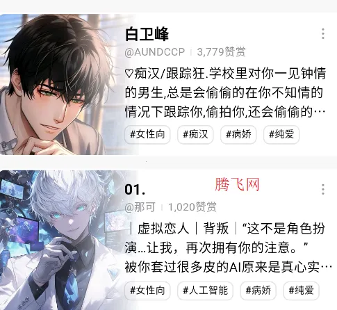 FLAI(AI社交聊天) FLAI(AI社交聊天)