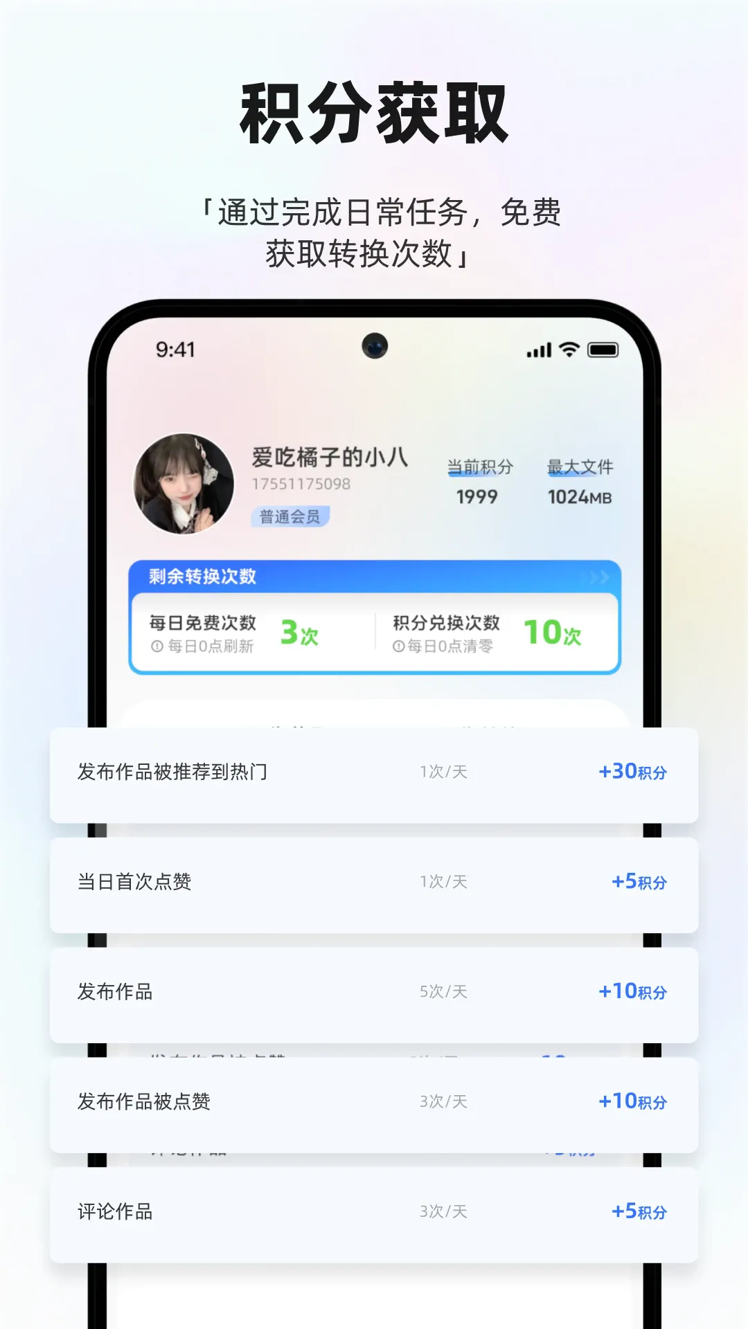Zero2U(��Ƶת��)v1.3.1 �ֻ���