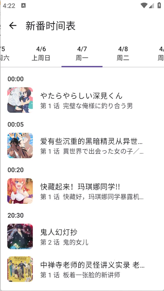 Animeko2025官方正版截图