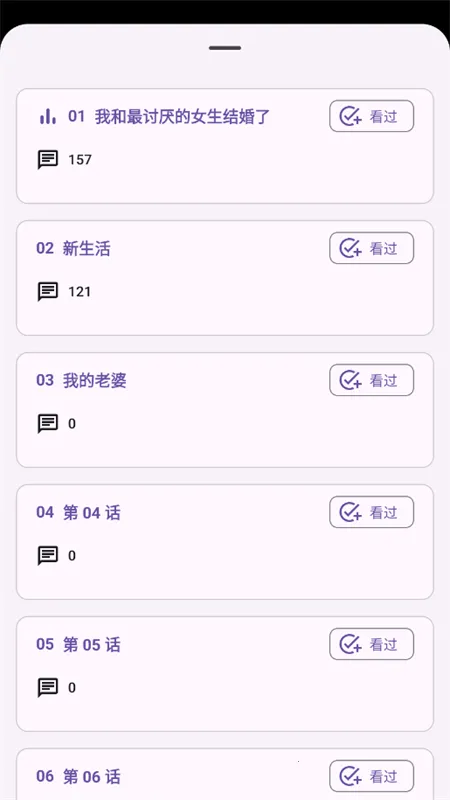 Animeko2025官方正版截图