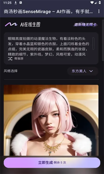 �뻭2025�ٷ�����v1.0.2 ��Ѱ�