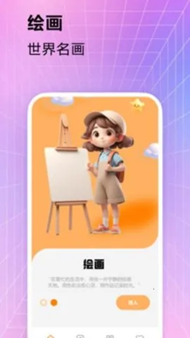 �뻭2025�ٷ�����v1.0.2 ��Ѱ�