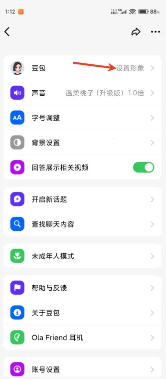 豆包(智能问答创作) 豆包(智能问答创作)