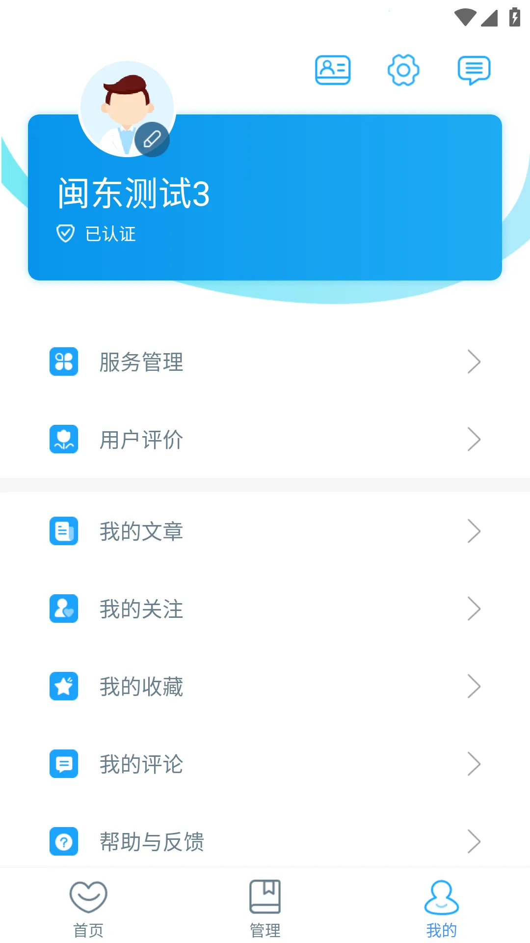 ����ҽ��2025���°汾v3.11.70 ��Ѱ�