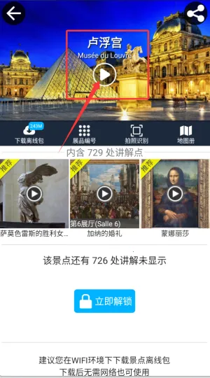 口袋导游安卓版手机版 口袋导游安卓版手机版