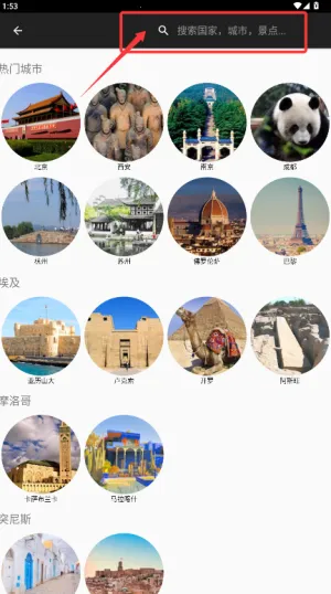 口袋导游安卓版手机版 口袋导游安卓版手机版