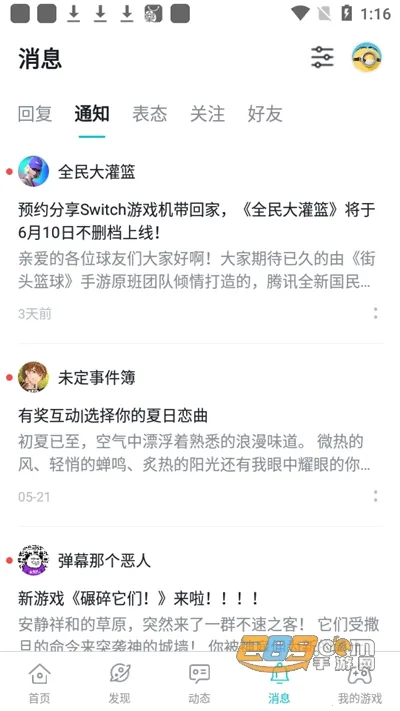 TapTap�����ֻ���v2.88.0-mkt#100000 ��׿��