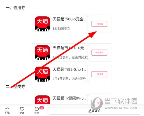 券妈妈优惠券(领券购物省) 券妈妈优惠券(领券购物省)