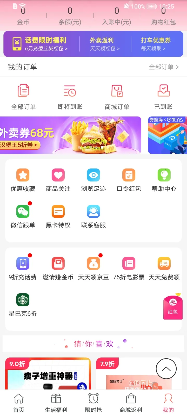 ȯ�����Ż�ȯ(��ȯ����ʡ)v5.8.6 �ֻ���