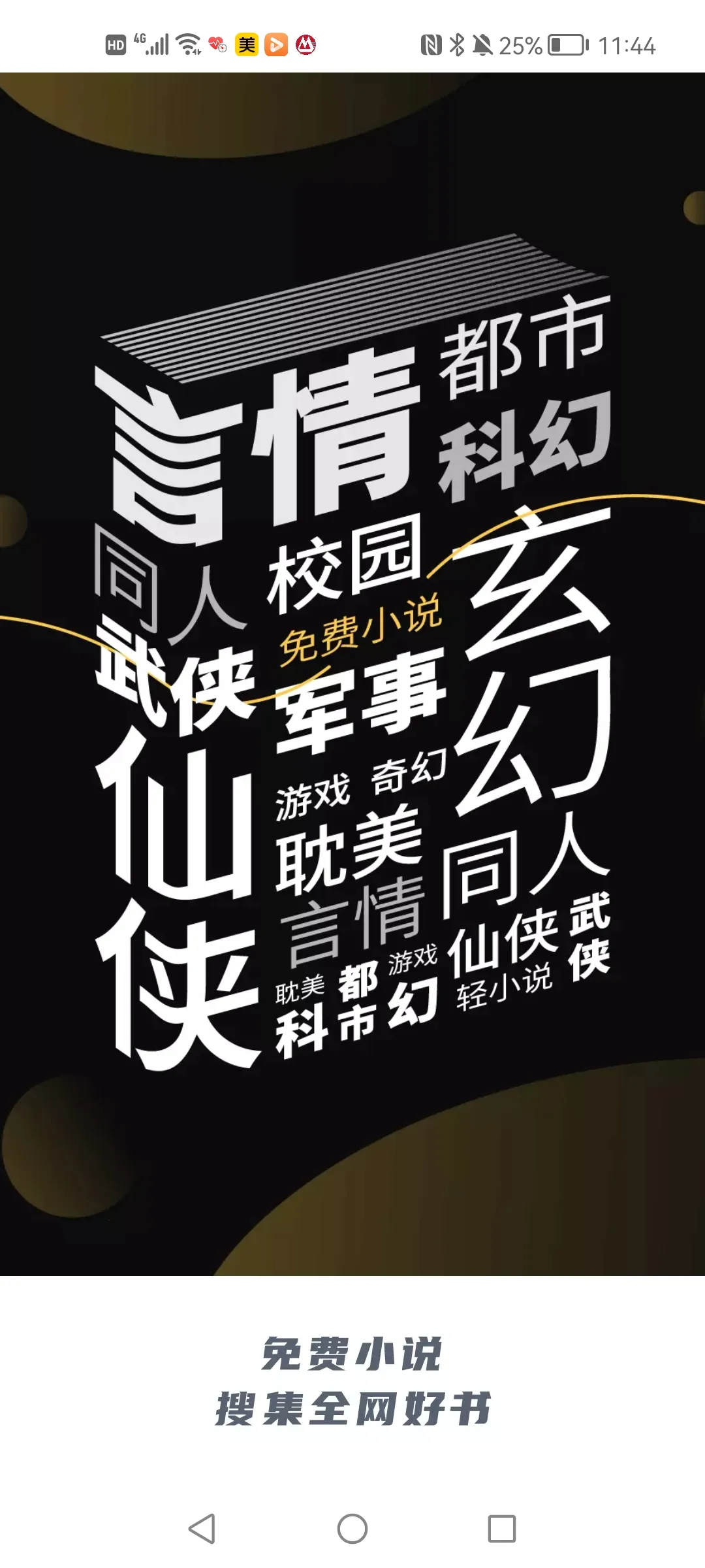 ȫ��С˵2025�ٷ�����v7.24.30 �ٷ�����