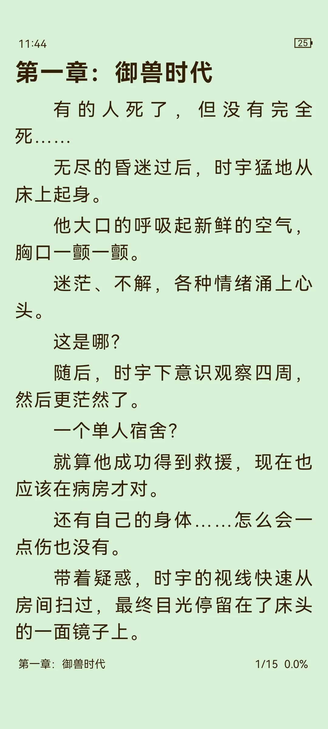 ȫ��С˵2025�ٷ�����v7.24.30 �ٷ�����